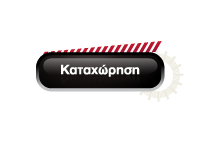 διαφημιστική καταχώρηση