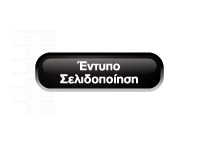 σχεδιασμός εντύπου - σελιδοποίηση